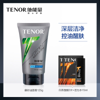 丹姿去角质