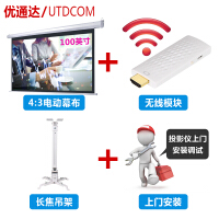 优通达（UTDCOM）