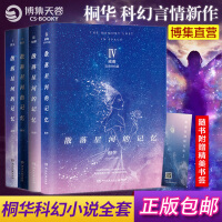 星河小说网