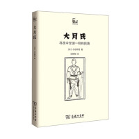 中国考古小史