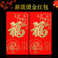 婚庆红福
