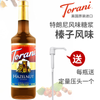 特朗尼（Torani）进口食品