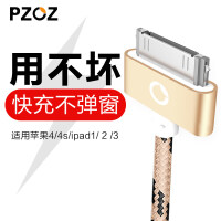 PZOZ充电器