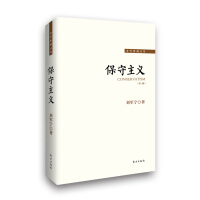 东方哲学丛书