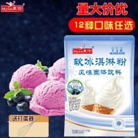 蓝莓冰激凌粉
