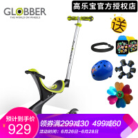 高乐宝（GLOBBER）体育用品