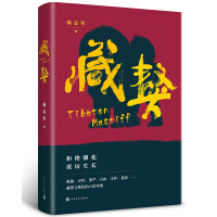 藏獒书籍