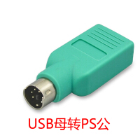 usb公转公