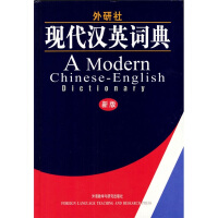 现代汉语学习词典