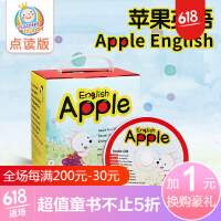 苹果英语