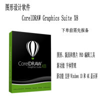 coreldraw软件