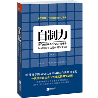如何掌控自己的时间和生活