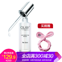 玉兰油（OLAY）补水精华