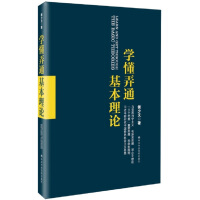 社会学习理论