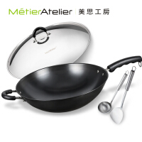 美思工房（Metier）烹饪锅具