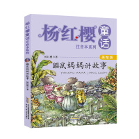 杨红樱拼音