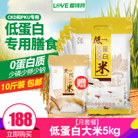 低蛋白米