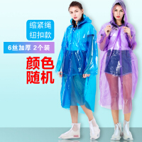 二件式雨衣