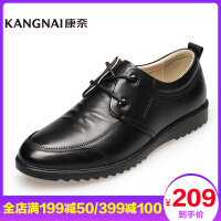 康奈（kangnai）耐磨商务休闲鞋