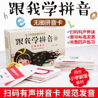 跟我学语文
