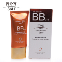 百分百（BFB）香水彩妆