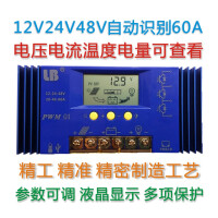 太阳光伏控制器