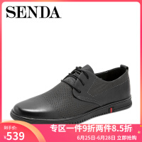 森达（SENDA）系带商务休闲鞋