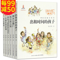 杨红樱绘本系列