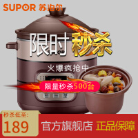 苏泊尔（SUPOR）红陶紫砂煲