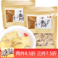 非小黄姜