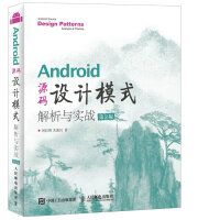 android源代码