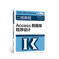 access数据库教程