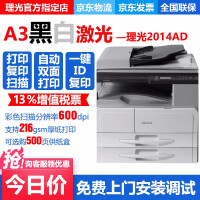 北京理光复印机