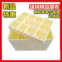 塑料豆腐模具
