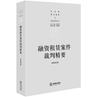 民商事裁判