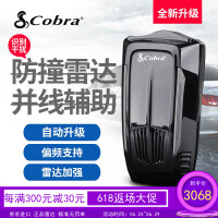 眼镜蛇（COBRA）营养健康