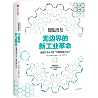 德国经济
