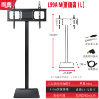 电视显示屏调支架