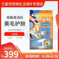 SolidGold猫粮