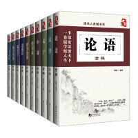 传统国学典藏