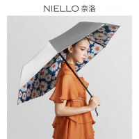 奈洛三折伞