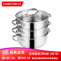 凌丰（LINKFAIR）不锈钢蒸锅