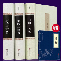 古代诗词典藏本