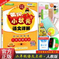 小状元赠品