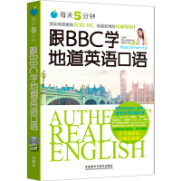 bbc英语口语