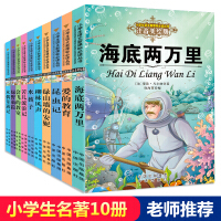 中国儿童文学名著