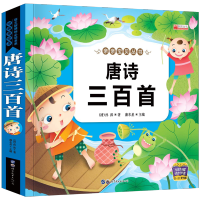 幼儿必背唐诗