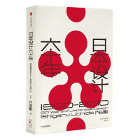 设计书籍日本