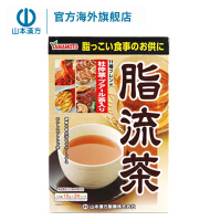 日本汉方进口食品