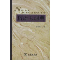 汉语俗语词典